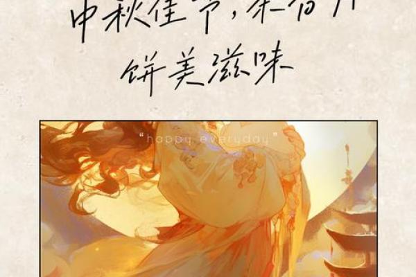 九月节日风情：在中秋月圆中品味传统与团圆