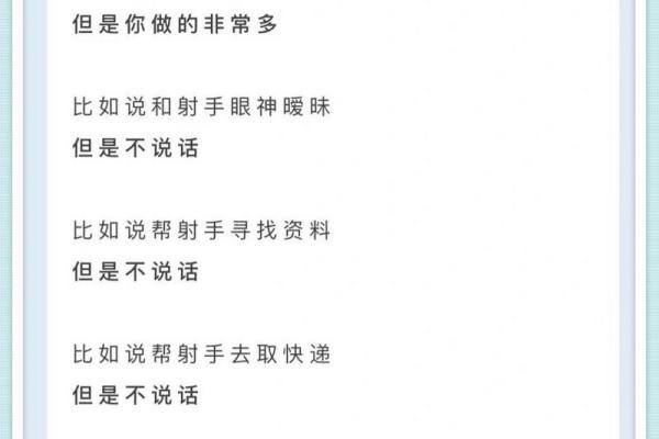 与射手座相处时如何避免冲突