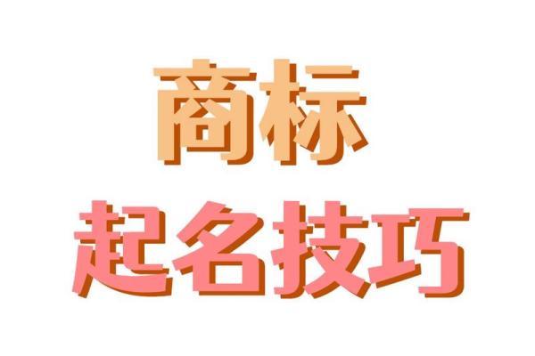 公司起名技巧：如何选择寓意深远的好字来提升品牌价值