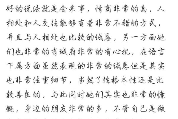 八字中的偏财代表什么及其对命运的影响解析