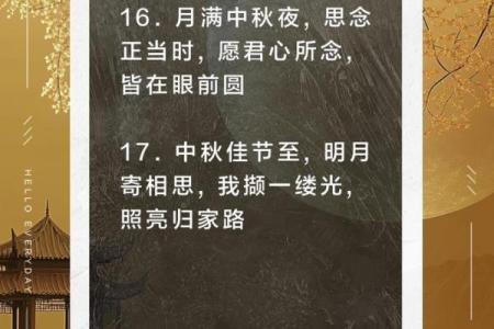 九月节日风情：在中秋月圆中品味传统与团圆