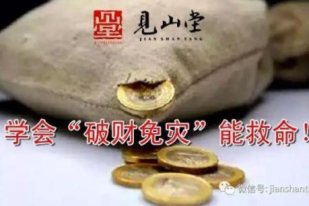 揭秘土财命的性格与运势变化