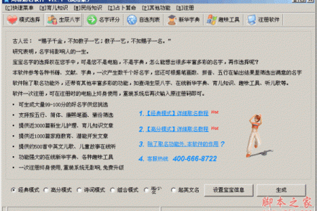 利用周易公司起名软件提升品牌运势和发展潜力