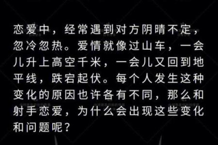 与射手座相处时如何避免冲突
