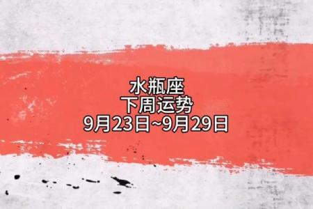 水瓶座今日运势展望：事业上升，财运亨通