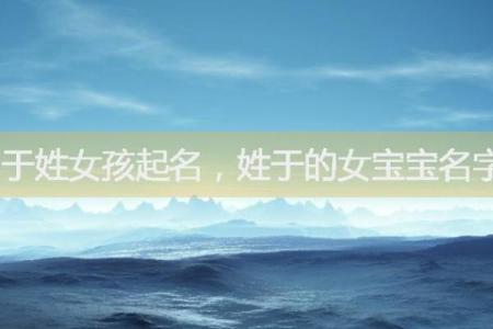 琪的五行属性分析与解读