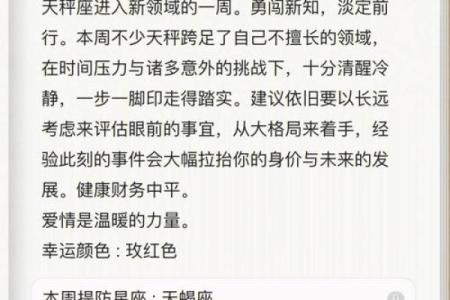 天秤座今日运势更新：如何在挑战中保持平衡