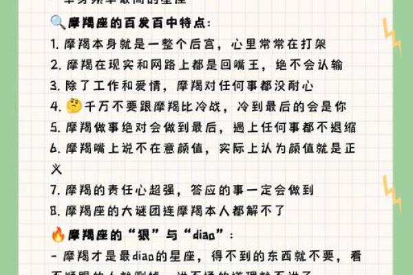 揭开摩羯座运势面纱：成功与困难并存的一年