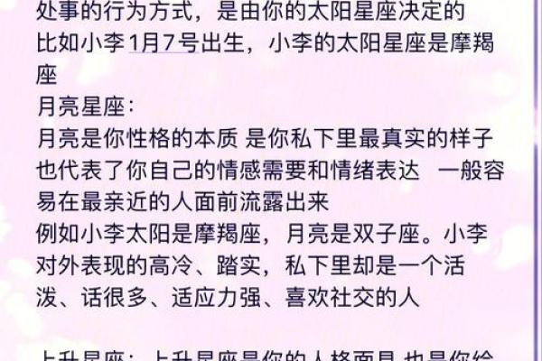 星座运势网站：如何帮助你做出更好的决策
