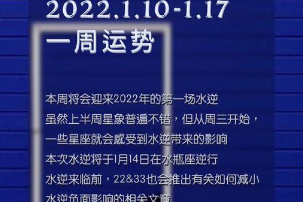 本周星象大解析：闹闹女巫为你解读运势起伏