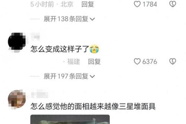 面相刻薄的表现及其心理解析
