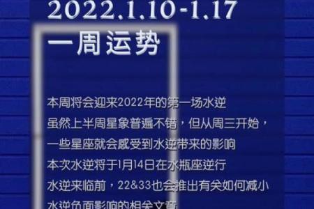 本周星象大解析：闹闹女巫为你解读运势起伏