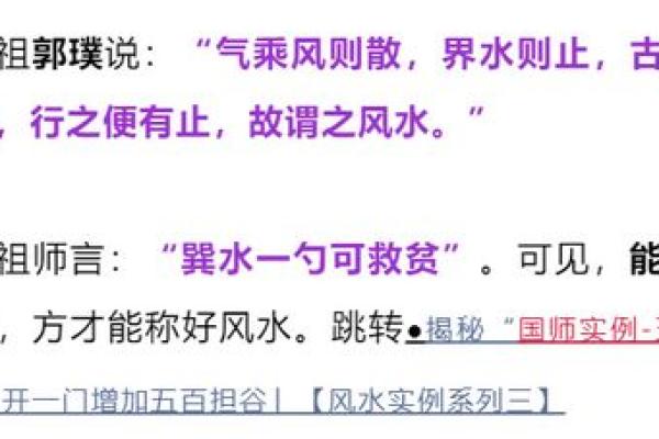 信阳南湖风水揭秘：如何利用自然能量提升运势