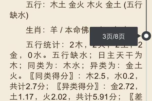 土金命的五行特征及其对命运的影响