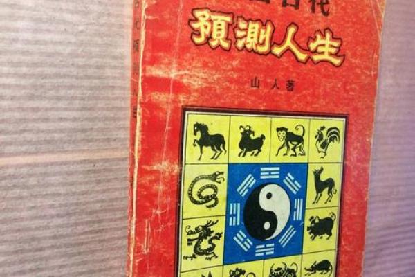 天干属相的命运解析及人生建议