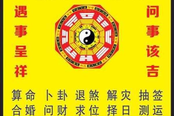 测八字算命的奥秘与技巧：如何通过八字预测未来运势