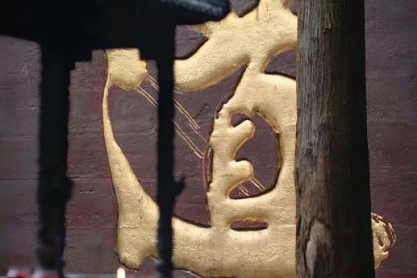 命理学中的刑与冲突，如何化解不利因素