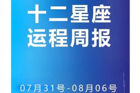 射手座今日星座运势解析：把握机会迎接新机遇
