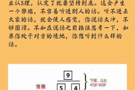 五行缺木的人命运如何改善与调和方法探讨