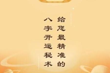 八字排盘中的元亨利贞解读与应用技巧