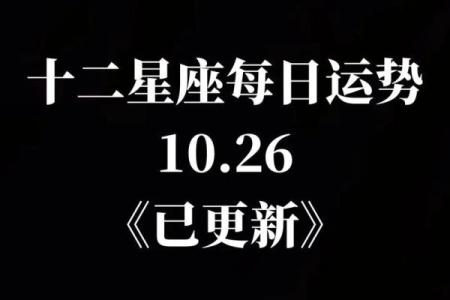 运势星座解析：各星座运势变化揭秘