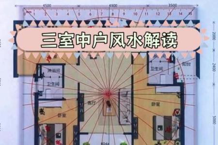 家里财位风水差，丈夫运势受阻怎么办