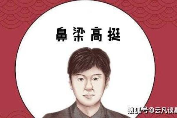 富贵面相的男人往往有哪些共性特征
