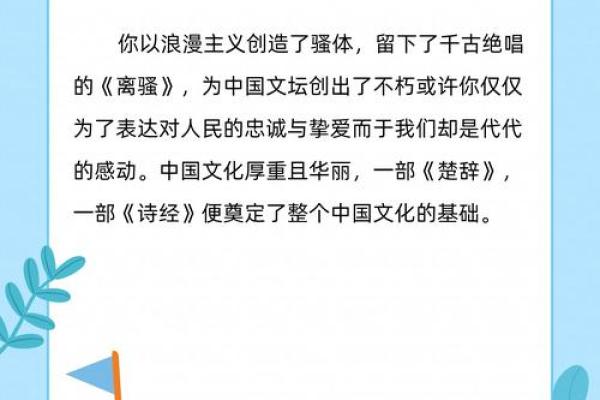 屈原节：文化传承与民俗庆典
