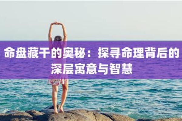 探寻形气命理的奥秘与实际应用