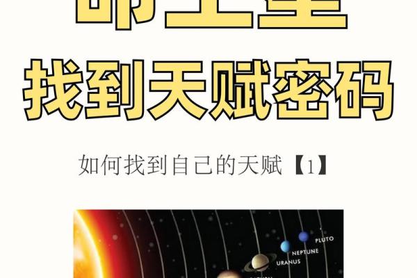 八字精准排盘：解密命运密码，洞察人生轨迹