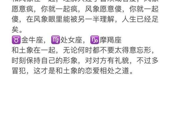 女羊男鸡婚姻能否幸福？探讨星座性格与相处之道