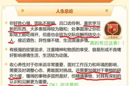 免费测算名字与生辰八字，揭示命运的奥秘