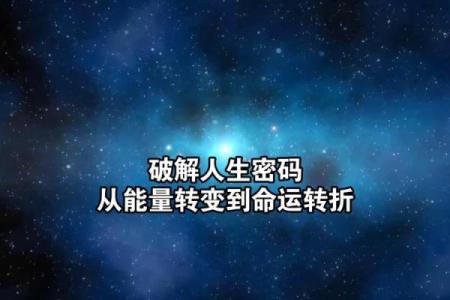 八字精准排盘：解密命运密码，洞察人生轨迹