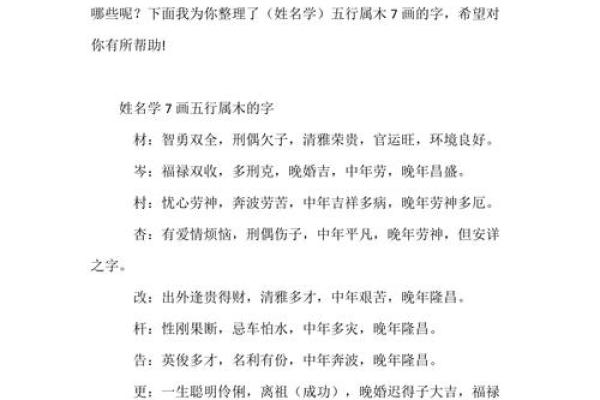 璋字的五行属性解析与命理影响