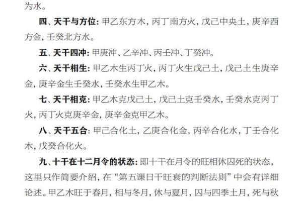 探索命理中的用神：天干还是地支更为关键？