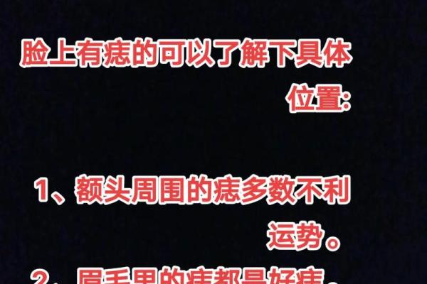 眼睛周围痣相对个人运势的影响