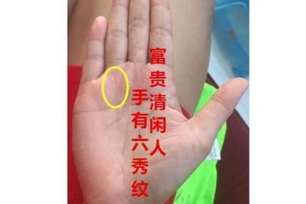 解读手相命运纹，发现命运中的转折点与机会