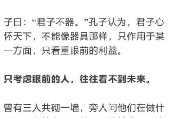 天机八字：破解命运的玄机与智慧