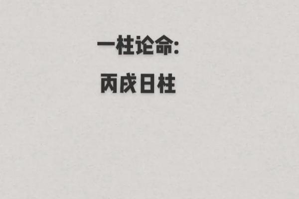 天机八字：破解命运的玄机与智慧