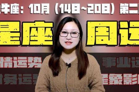金牛座女生今日运势提醒：细心调整，避免冲动决策