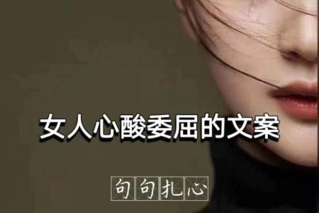 贵命女人背后的智慧与成功秘诀
