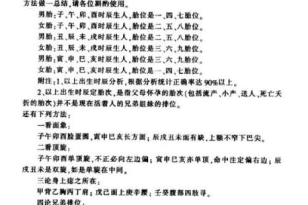 八字运势解析：如何根据出生时间掌握个人命运走势