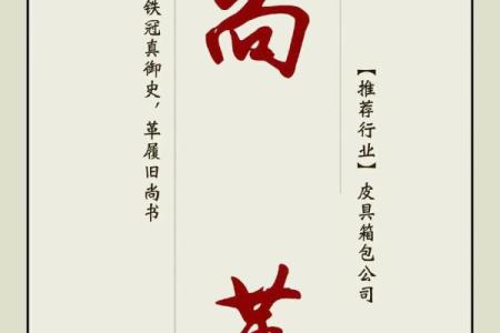 企业起名秘籍：公司起名大师的专业建议与技巧