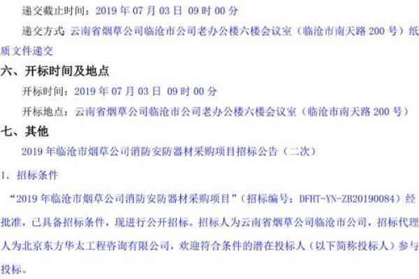 消防器材公司命名技巧与创意方案分享