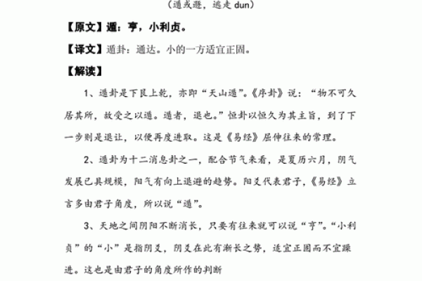 六爻排盘入门解析与实战技巧分享