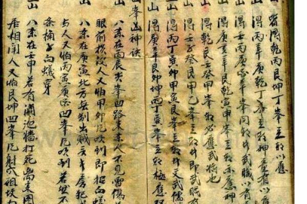 山神风水的传承与现代风水文化