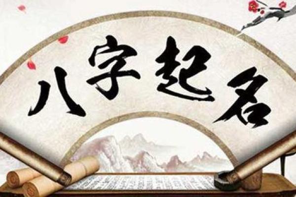探索甜馨的命理结构：从八字看她的事业与感情