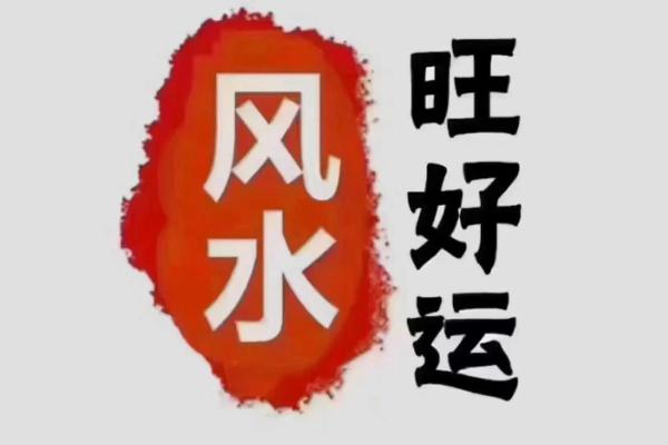 五行金与风水：打造和谐居家环境