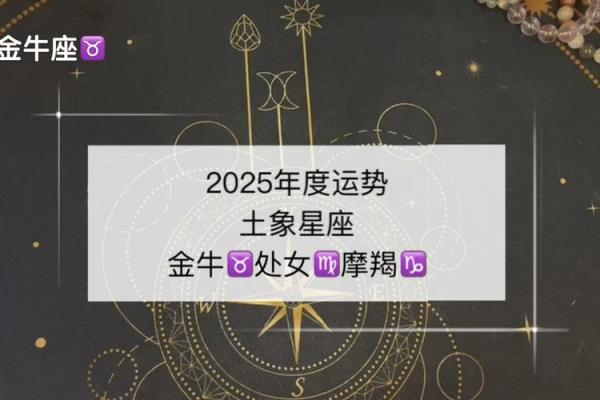 今日金牛座女生运势：工作顺利，爱情渐入佳境