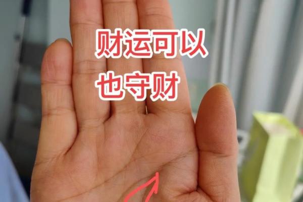 哪些手相的人注定财运亨通